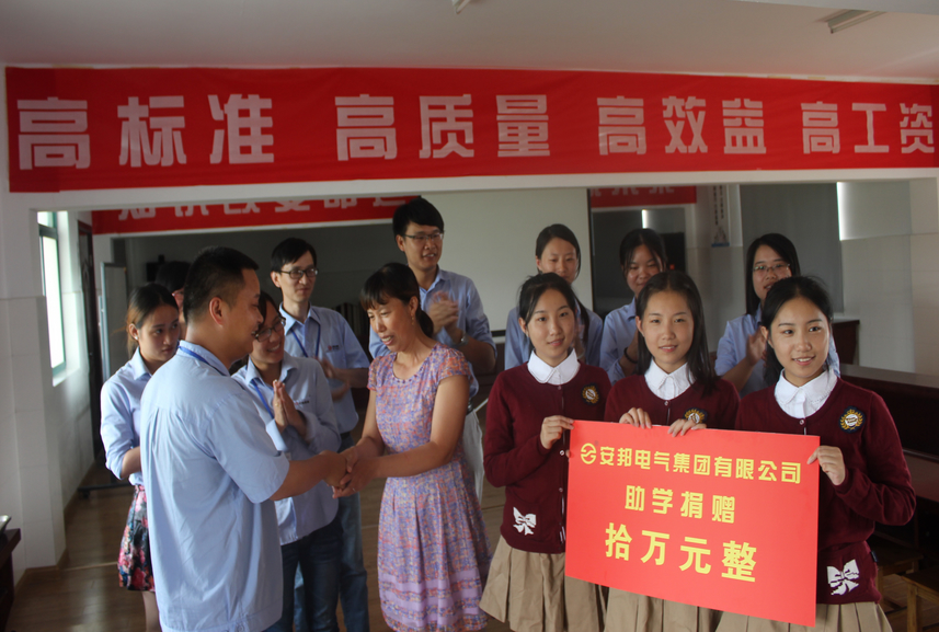 安邦集團(tuán)綻放愛(ài)心圓夢(mèng)之花（記天長(zhǎng)市張鋪鎮(zhèn)的三胞胎姐妹愛(ài)心助學(xué)）(圖1)