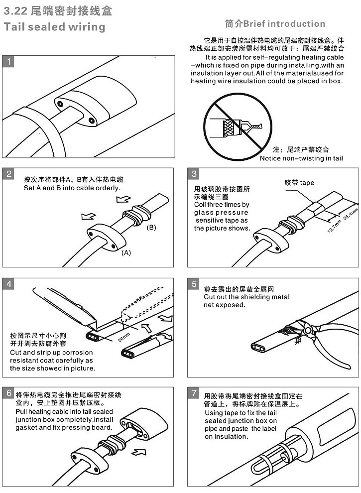 電熱帶系統尾端起火原因分析(圖2) 電熱帶系統尾端起火原因分析(圖2)